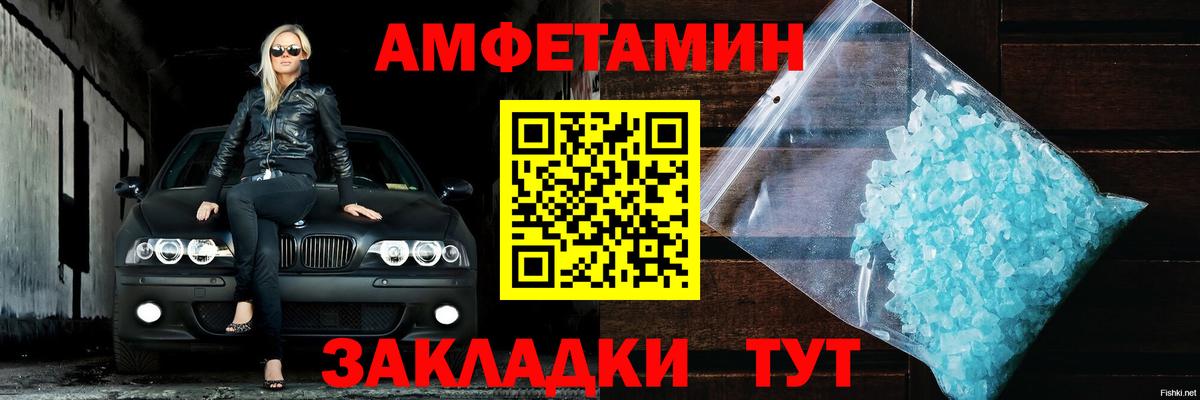 АМФЕТАМИН Розовый Коряжма
