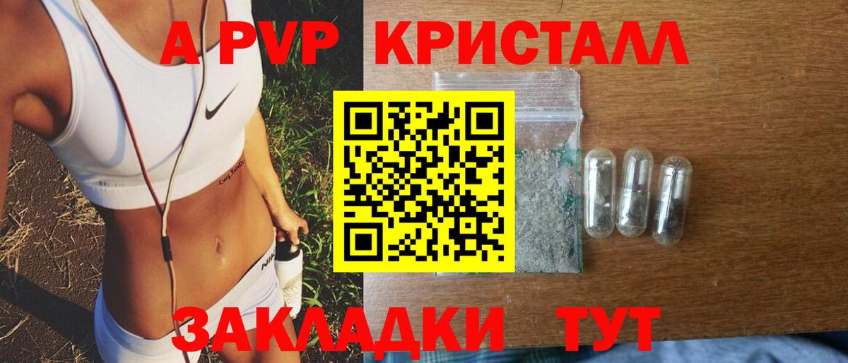 APVP Crystall  Alfa_PVP СК КРИС  Альфа ПВП VHQ  Alpha-PVP  где найти наркотики  Коряжма  Вход с VPN 