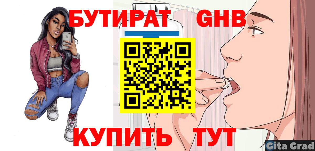 Коряжма  Бутират BDO  Вход с VPN 