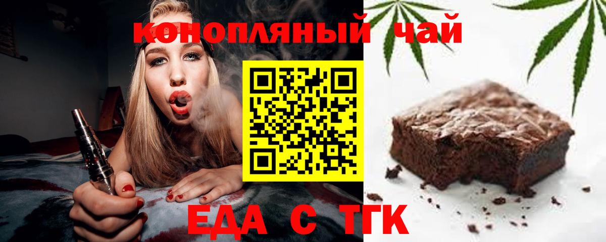 Cannafood марихуана Коряжма
