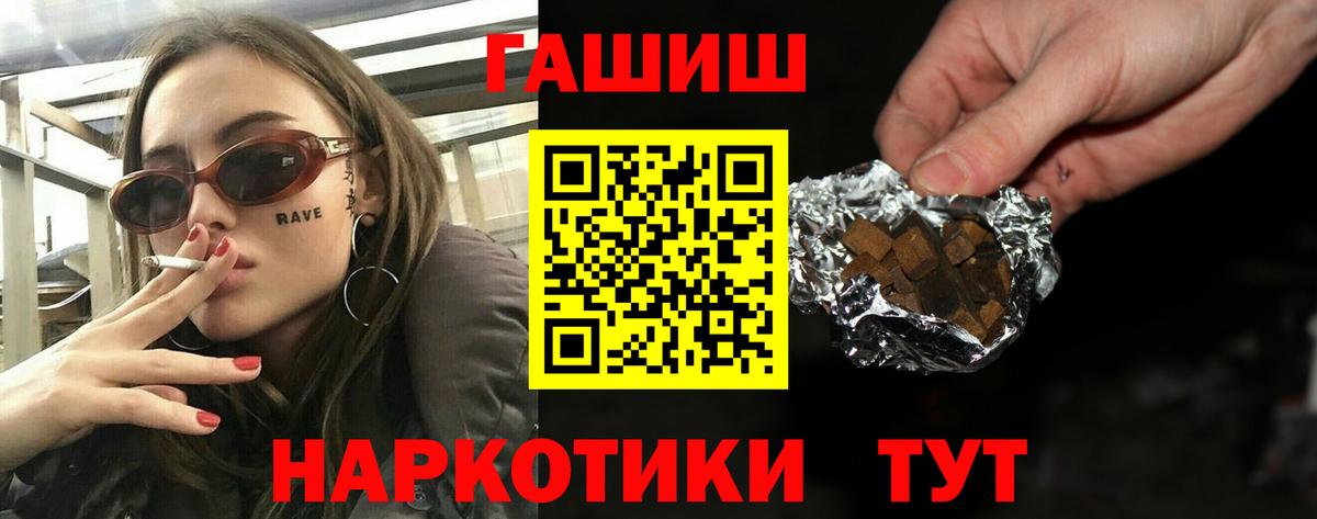 Коряжма  ГАШ ice o lator  ГАШ  Вход с VPN  ГАШИШ 40% ТГК 