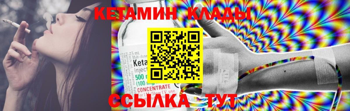 КЕТАМИН ketamine Коряжма