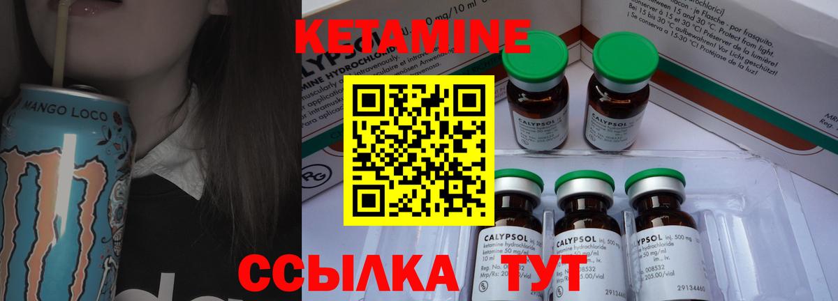 Коряжма  КЕТАМИН ketamine  Вход с VPN  Кетамин VHQ 