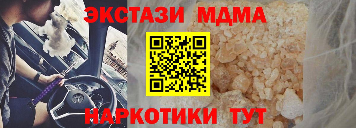 МДМА молли  MDMA молли  МДМА  Коряжма  Вход с VPN 