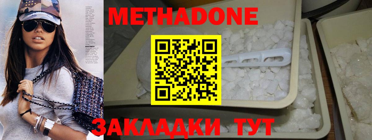 МЕТАДОН кристалл Коряжма