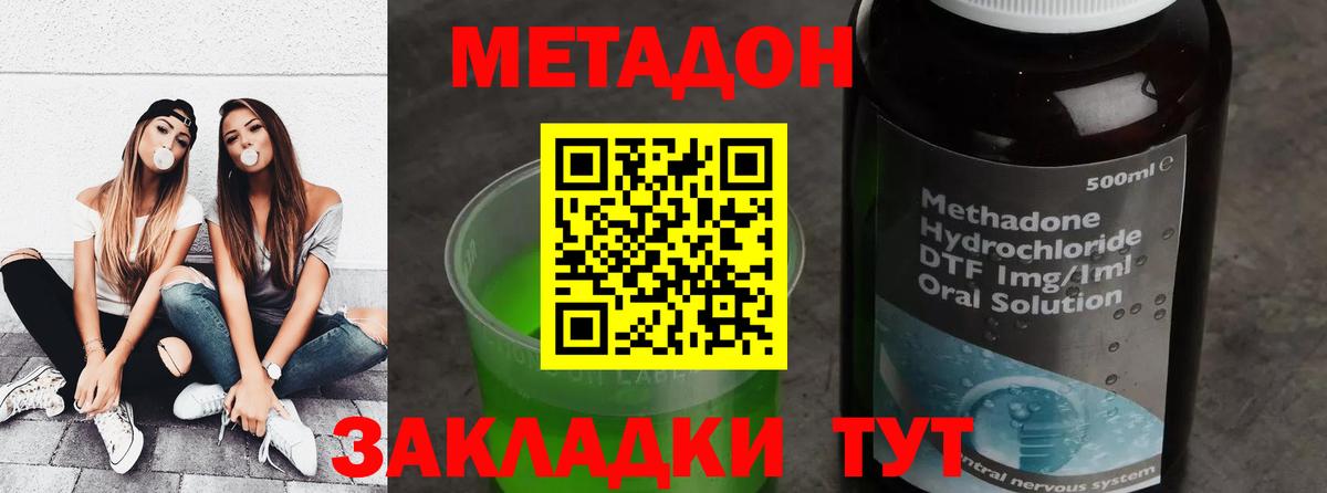 МЕТАДОН белоснежный  Вход с VPN  МЕТАДОН белоснежный  darknet как зайти  Коряжма 