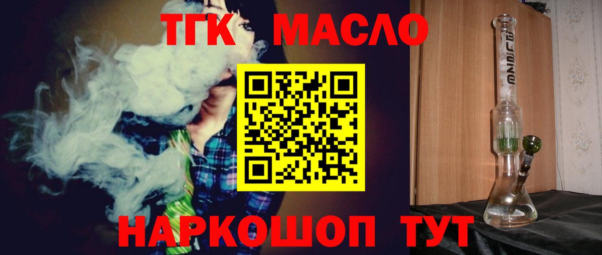 ТГК жижа Коряжма